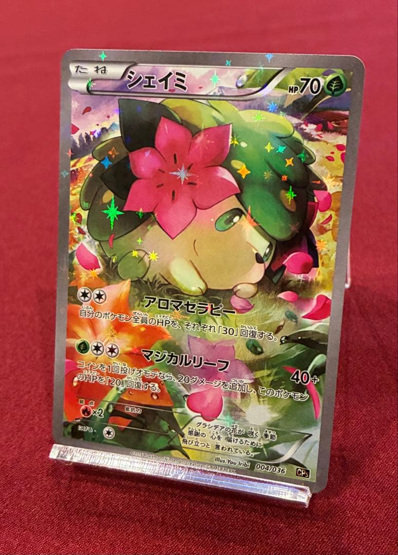 シェイミ CP5 幻·伝説ドリームキラコレクション ポケカ ポケモンカード