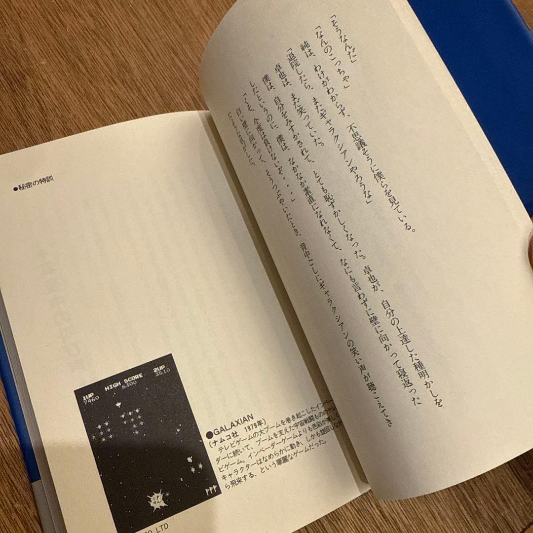 パックランドでつかまえて 　帯付　田尻智 　JICC出版局