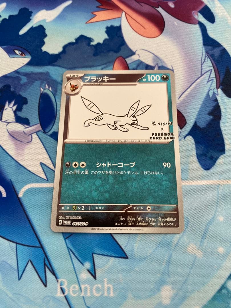 ポケモンカード 長場雄 YU NAGABA イーブイ 8種セット