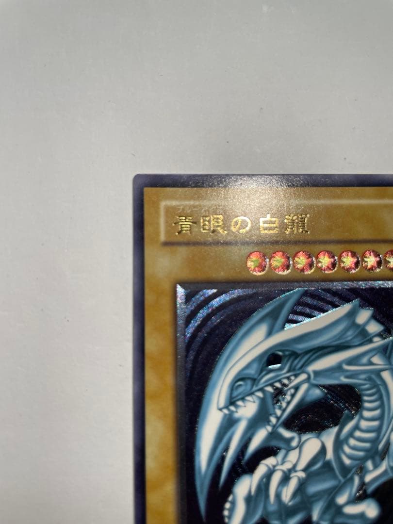 遊戯王　青眼の白龍　レリーフ　SM-51 ブルーアイズ　青艶