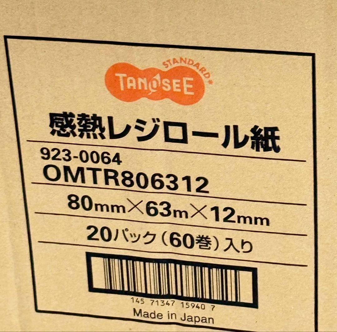 スター精密プリンタ&ドロアMCP31LB　エアレジBluetooth