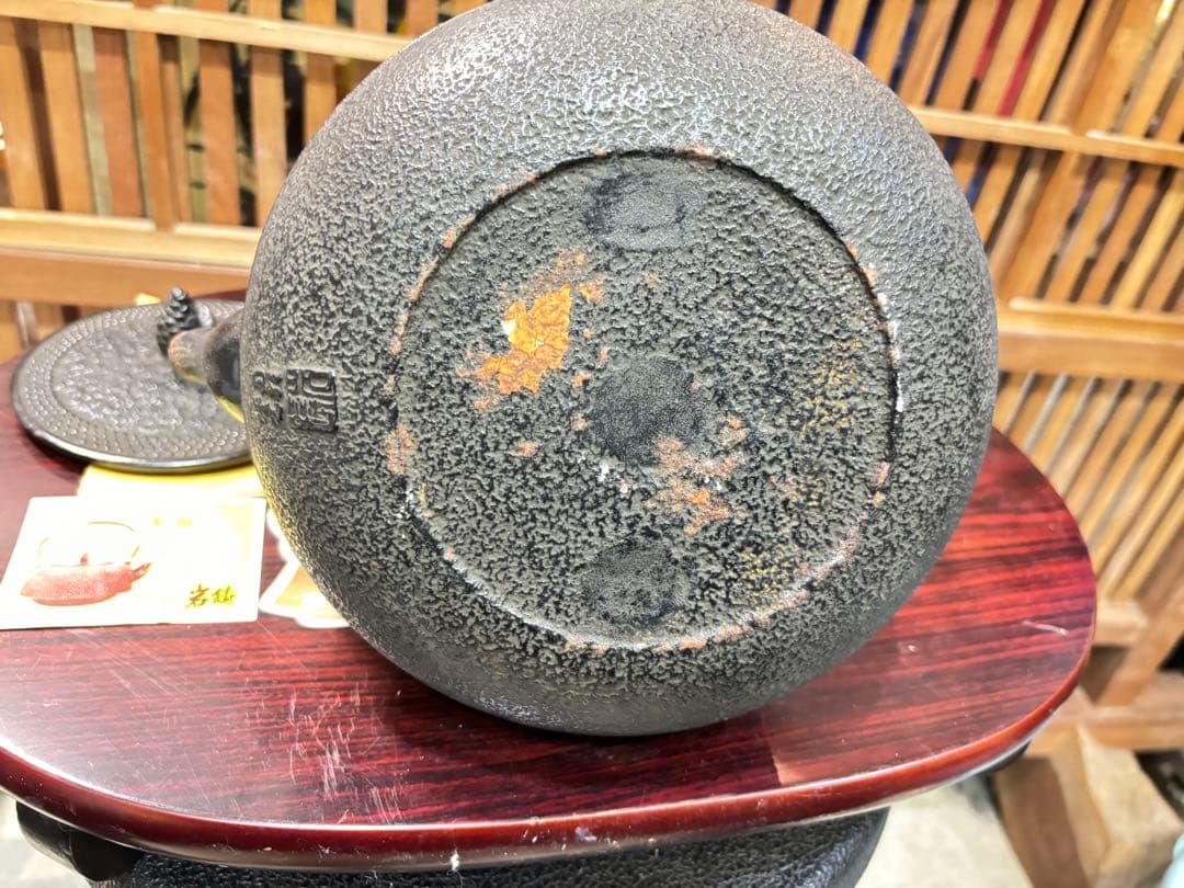 南部鉄瓶 最高級品種 瓶敷き付き サビ有りますから 10分の１激安