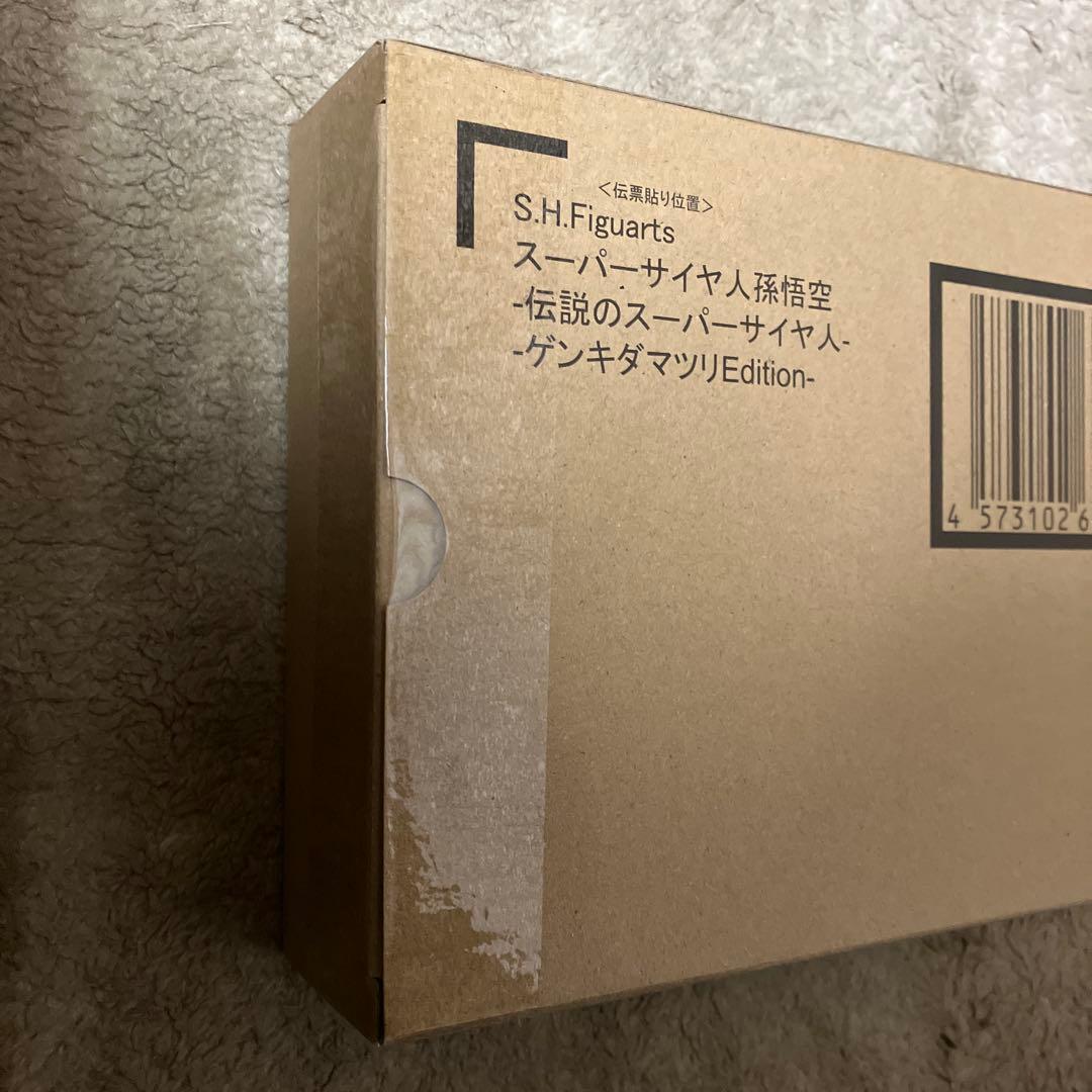 S.H.フィギュアーツ スーパーサイヤ人孫悟空 ゲンキダマツリ