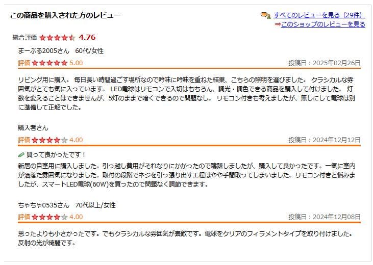 村上工作所：5灯シャンデリア：神戸マザーズランプ