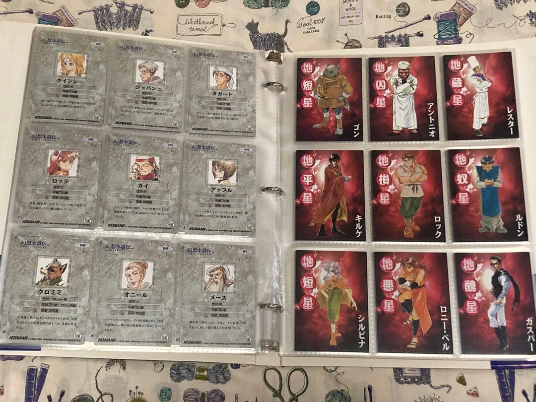 ゆ*う様 幻想水滸伝コレクションカード　公式バインダー入りフルセット-1