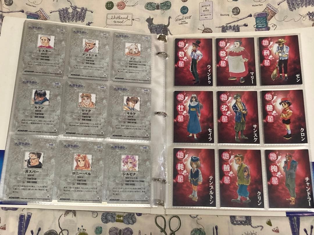 ゆ*う様 幻想水滸伝コレクションカード　公式バインダー入りフルセット-1