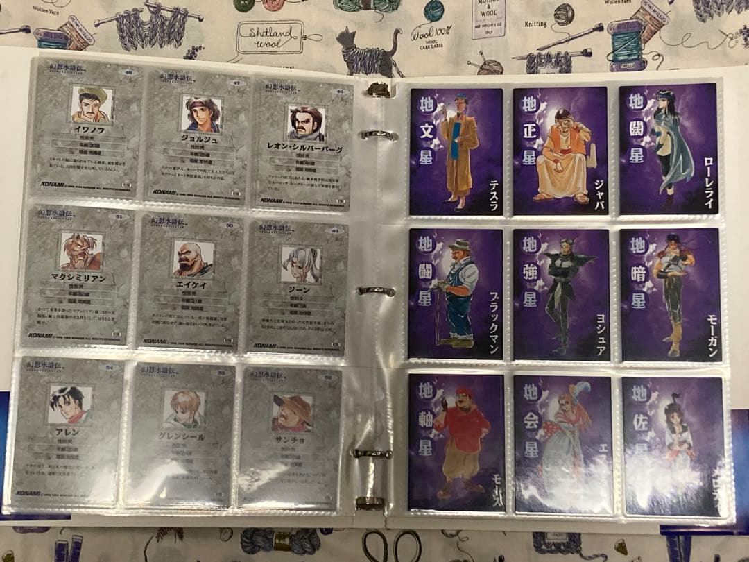 ゆ*う様 幻想水滸伝コレクションカード　公式バインダー入りフルセット-1