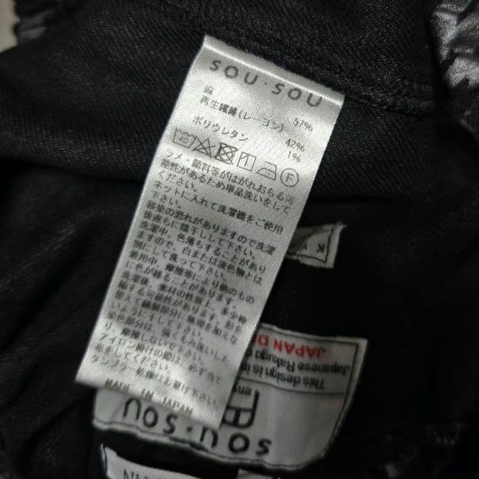 レア！SOUSOU ソウソウ 裁付えんゆう穿き 鯉 総柄 ブラック 和柄