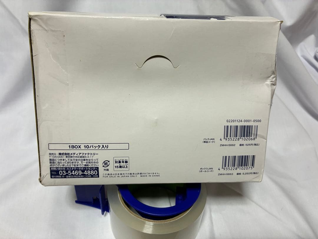 hide Guitar Collection.1 ７種セット/シークレットなし/