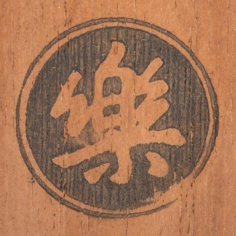 茶道具　楽吉左右衛門　黒楽菓子器　共箱　M　R6771