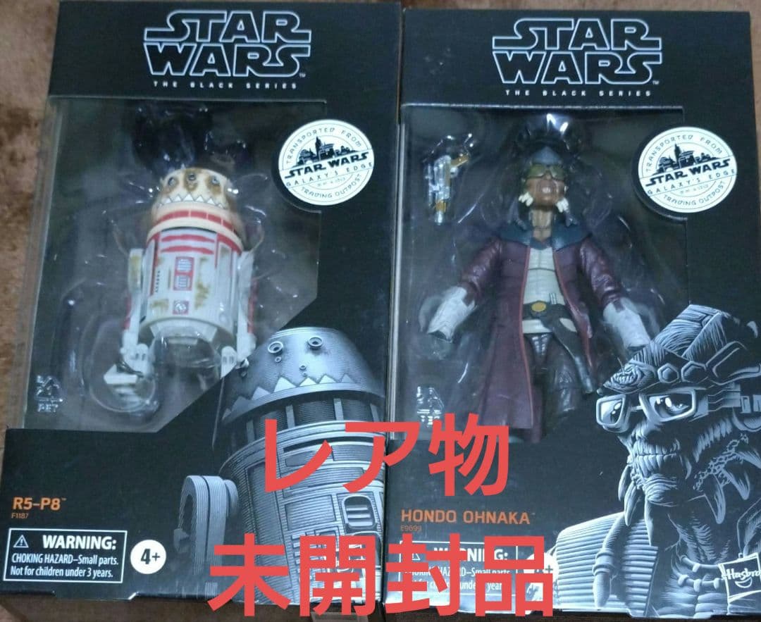カ*イ様 スターウォーズ　ブラックシリーズ　ホンドーオナカ　R5-P8　フィギュ