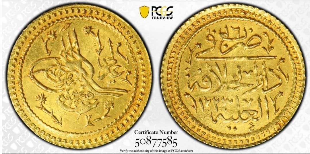 サーレ・アルティン金貨 AH1223/16 (1823) PCGS MS63