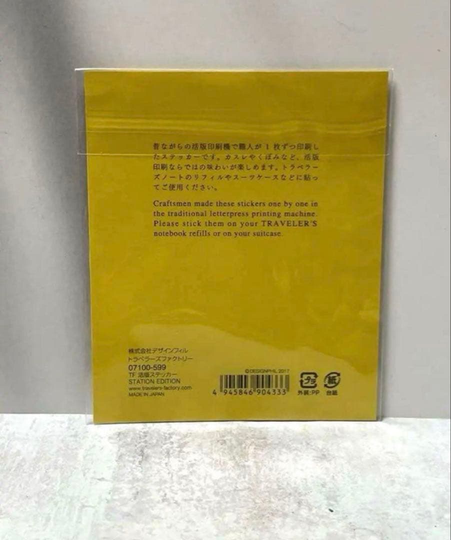トラベラーズファクトリー 東京駅限定ノートセット