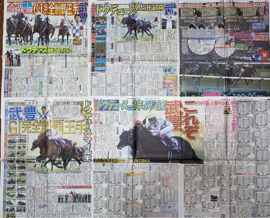 【値下対応可☻コメント欄にて】武豊ジョッキー、スポーツ紙記事まとめ