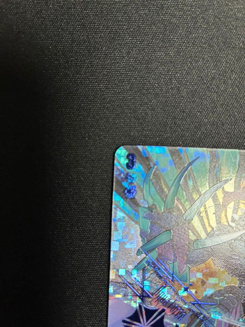 蒼嵐覇竜グローリー・メイルストローム SEC