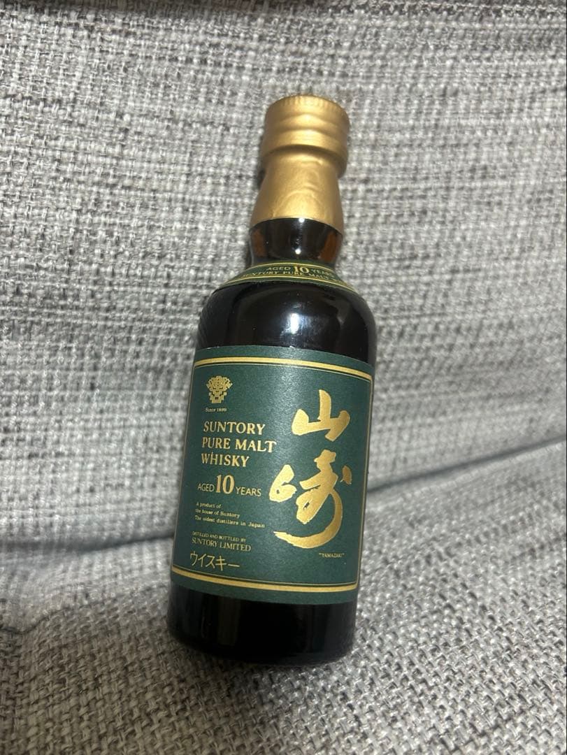 【新品 未使用】SUNTORY山崎 ミニボトル 50ml
