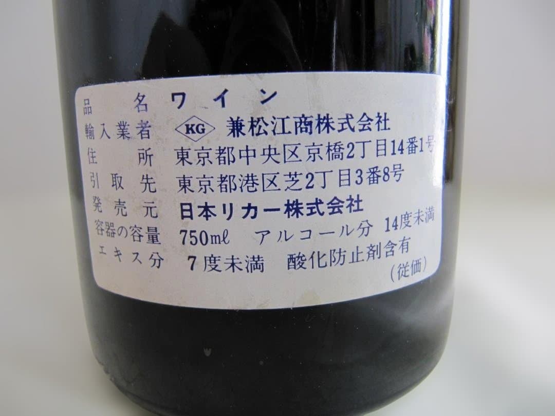 シャトー　モンローズ 1981 赤ワイン 750ml