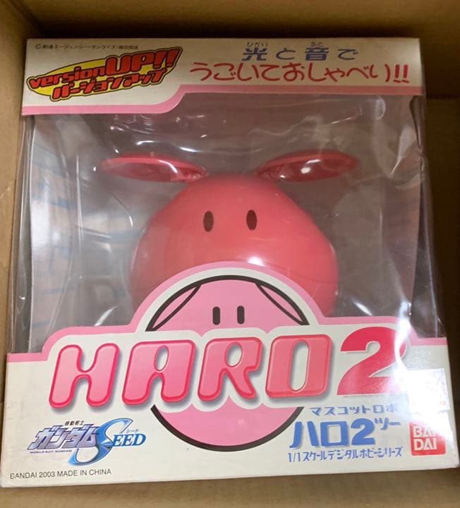 【希少】バンダイ　ガンダムSEED ハロ2 未開封