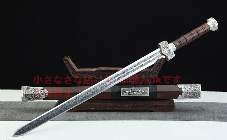 24寸砂銀青龍漢剣  古兵器   武具　刀装具　日本刀　模造刀