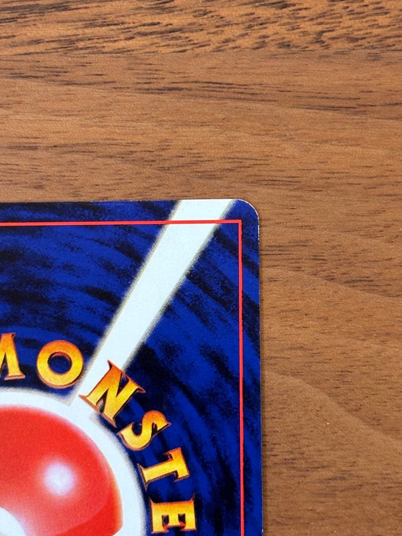 【美品】旧裏　カビゴン ◆ 拡張シート第1弾(青版)