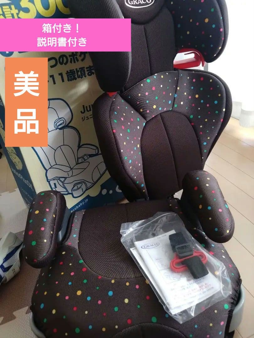 GRACO ジュニアプラスDX 茶色/多色ドット