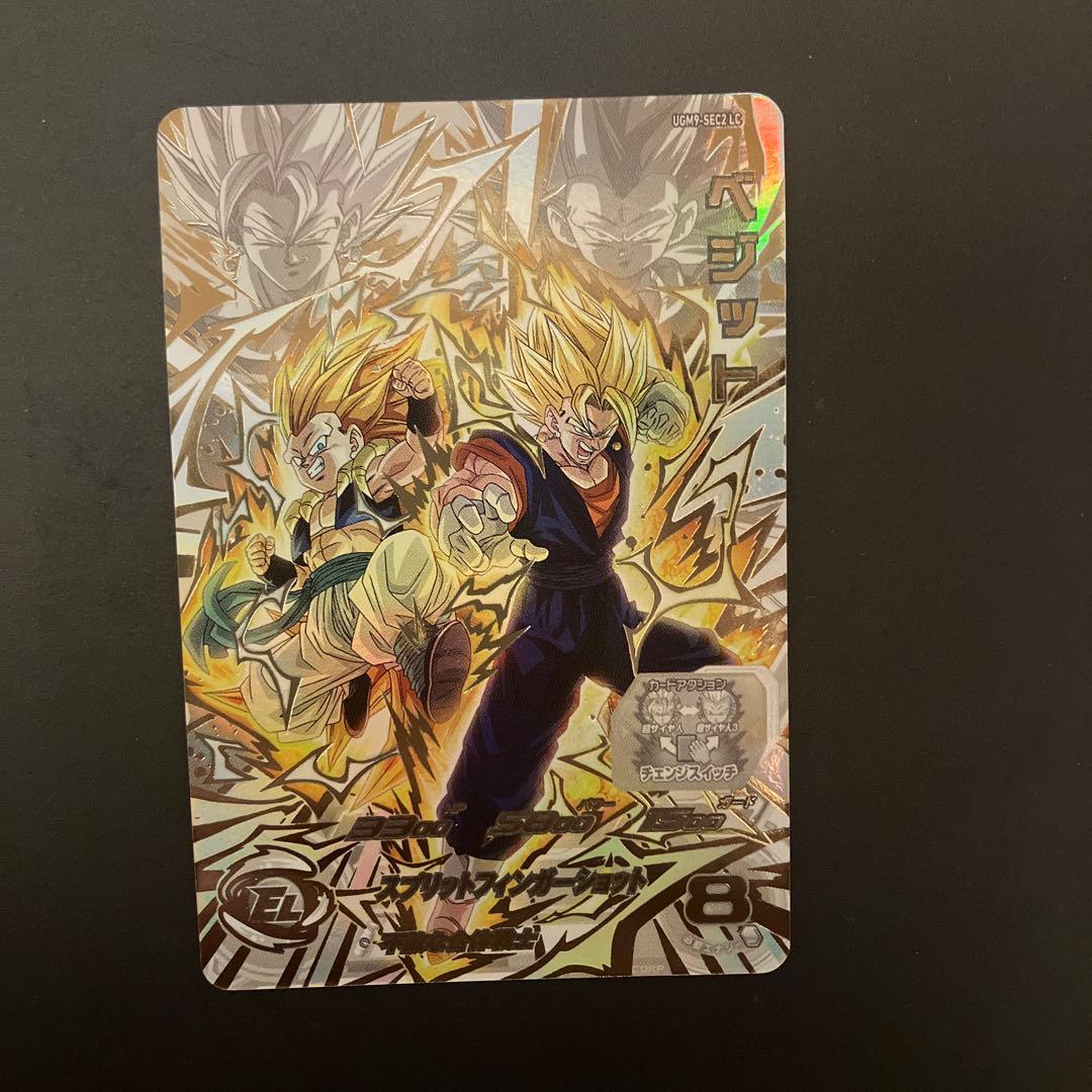 ugm9-sec2 lc ベジット　ベジゴテ　ヒーローズ　　ドラゴンボール