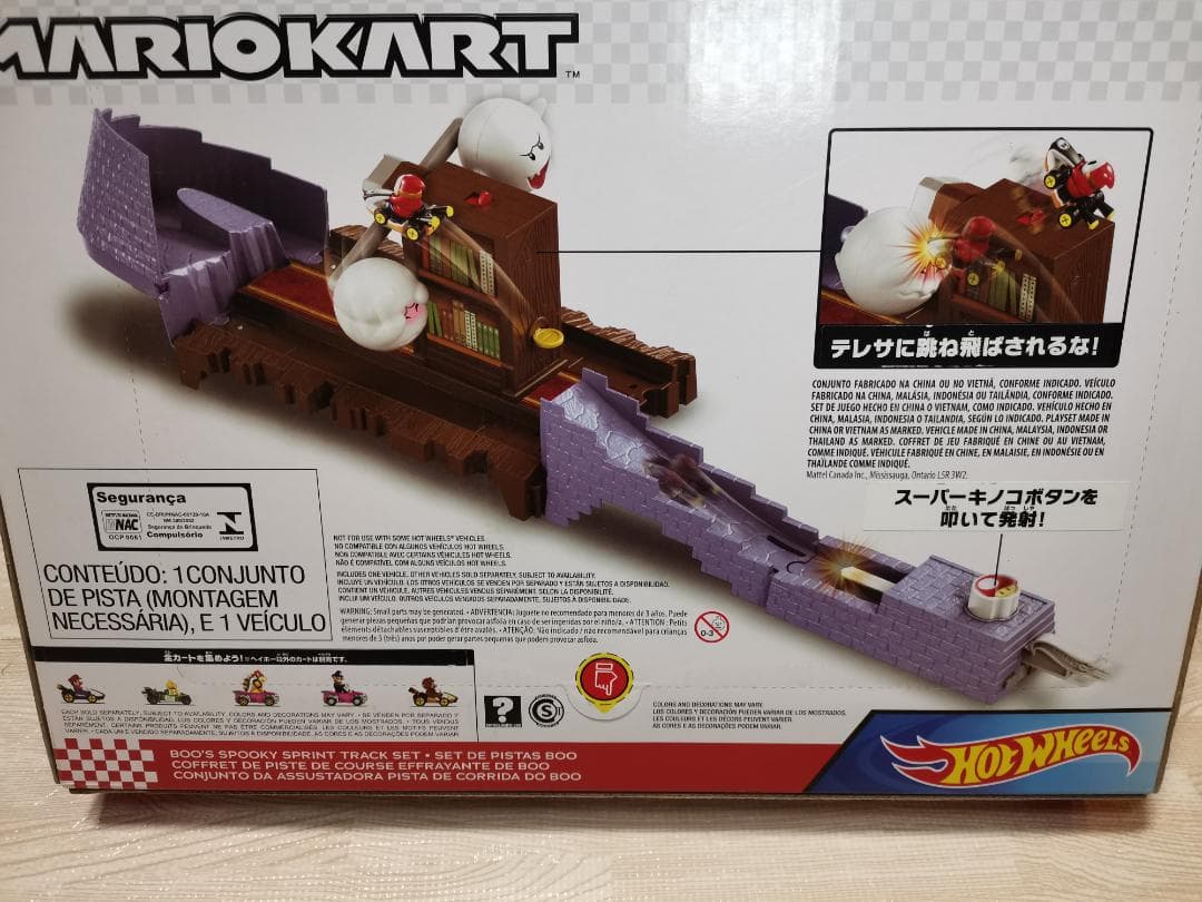 追加コースフルコンプリート　マリオカート　サーキット トラックセット