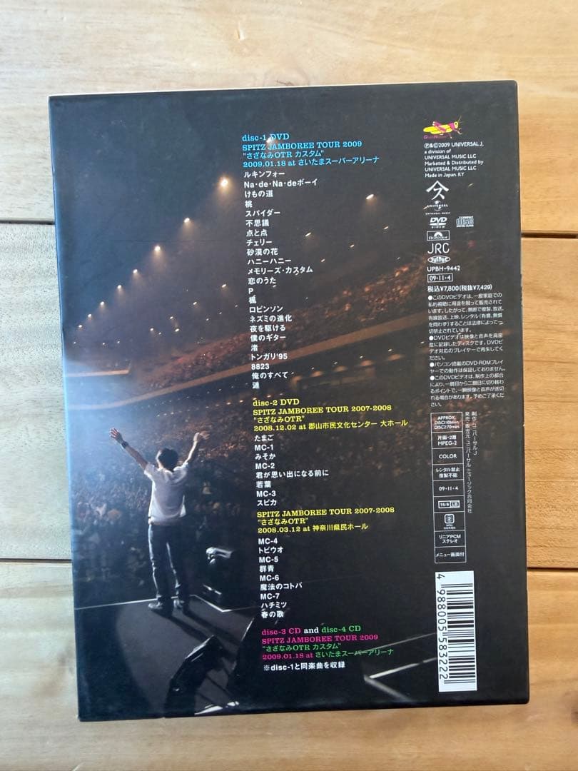 ミュージック Spitz JAMBOREE TOUR 2009 DVD