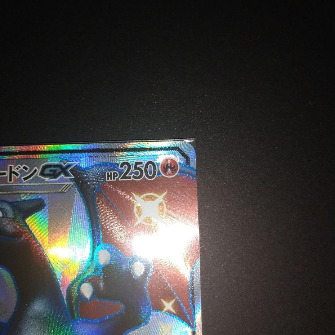 リザードンGX ポケモンカード