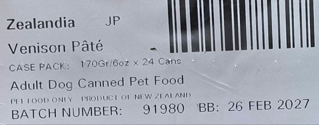 正規品ジーランディア 缶詰『ベニソン185g』×24缶(定価1缶880円)