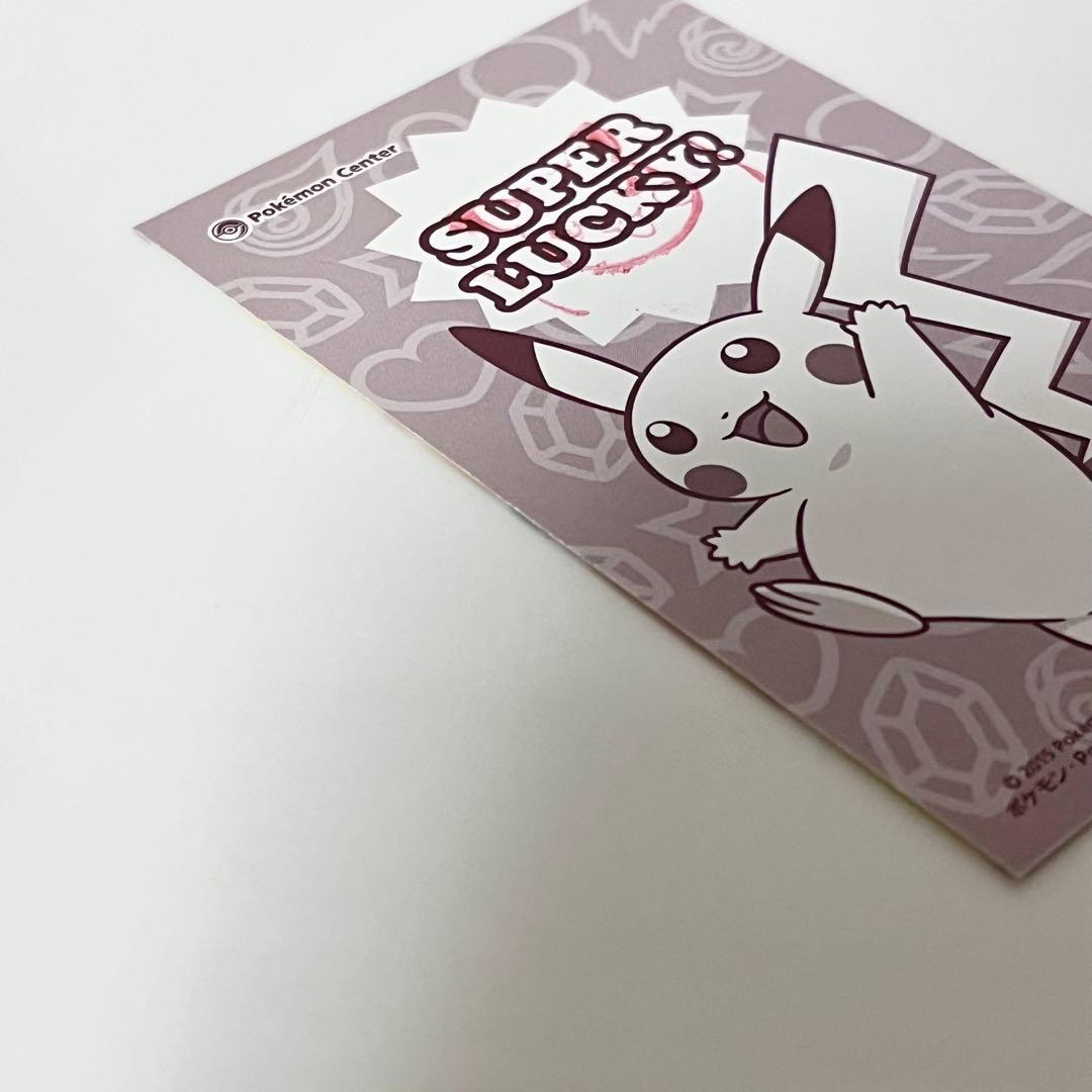 ポケモンセンター メガレックウザ ポンチョ ピカチュウ 名刺カード 当たり