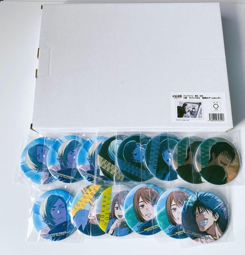 呪術廻戦　ファンパレくじ　ライトパネル　缶バッジ