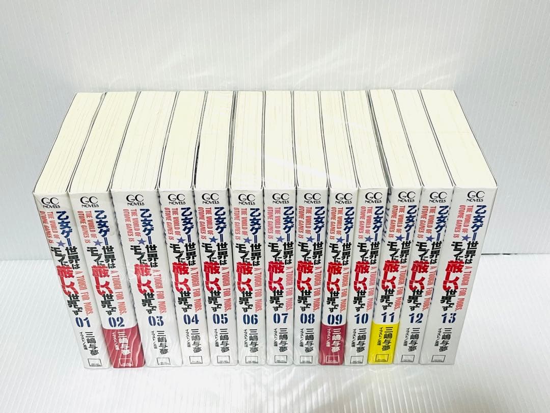 乙女ゲー世界はモブに厳しい世界です 全13巻 全巻 完結 セット
