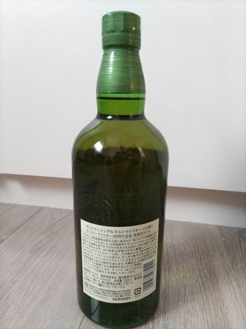 白州 700ml 100周年記念 蒸留所ラベル