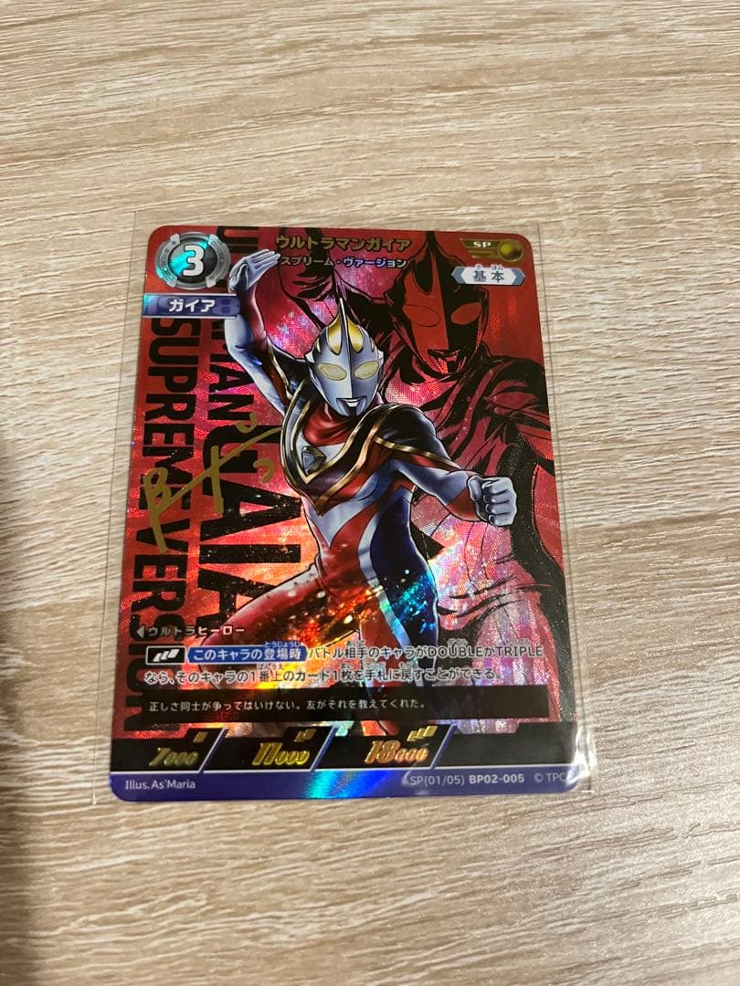 ※*モ様 ウルトラマンカード SP ウルトラマンガイア スプリームヴァージョン
