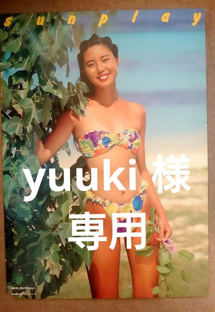 松嶋菜々子 旭化成 特大 水着ポスター B1①