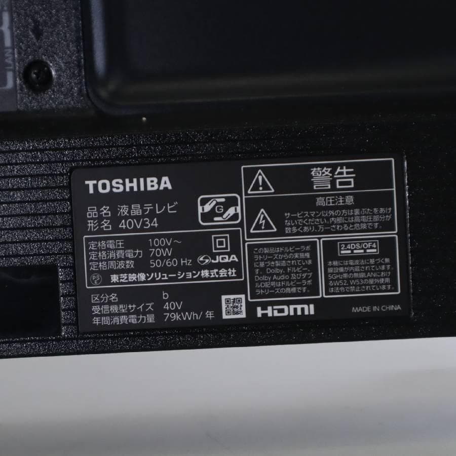 値下24年製 レグザ 40インチ フルハイビジョン 液晶テレビ 40V34