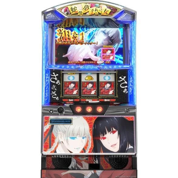 S蛇喰夢子という女