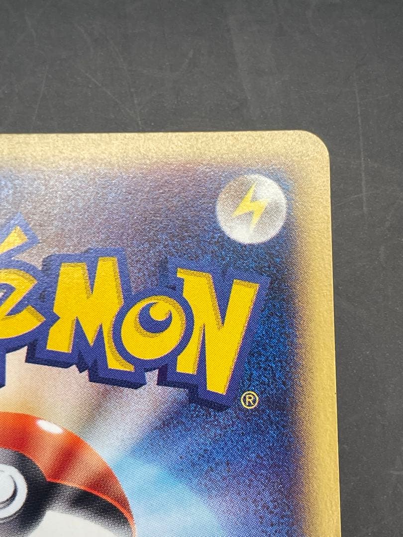 マルマイン 拡張パック第2弾 地図にない町 036/092 ポケモン　eカード