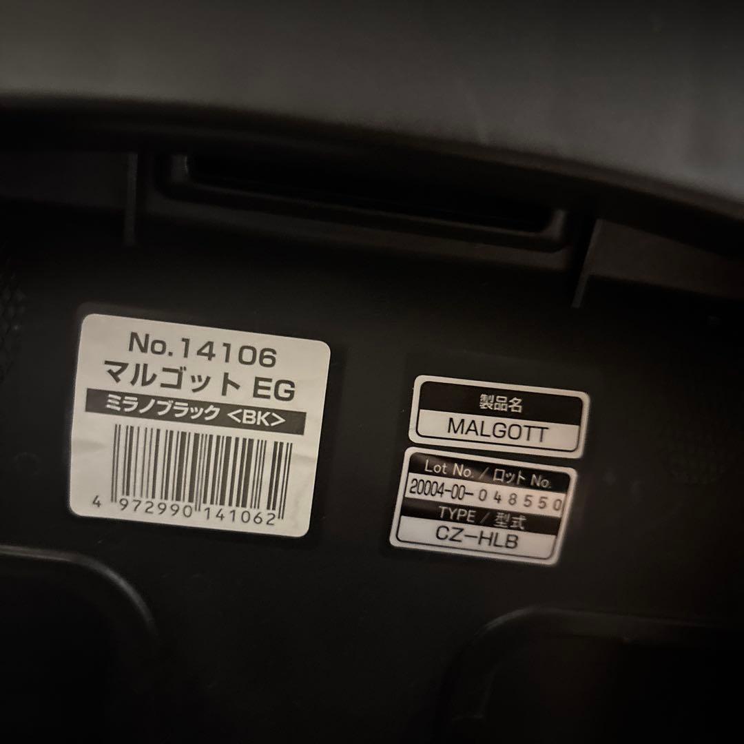 【極美品】Combi マルゴット ミラノブラック ジュニアシート