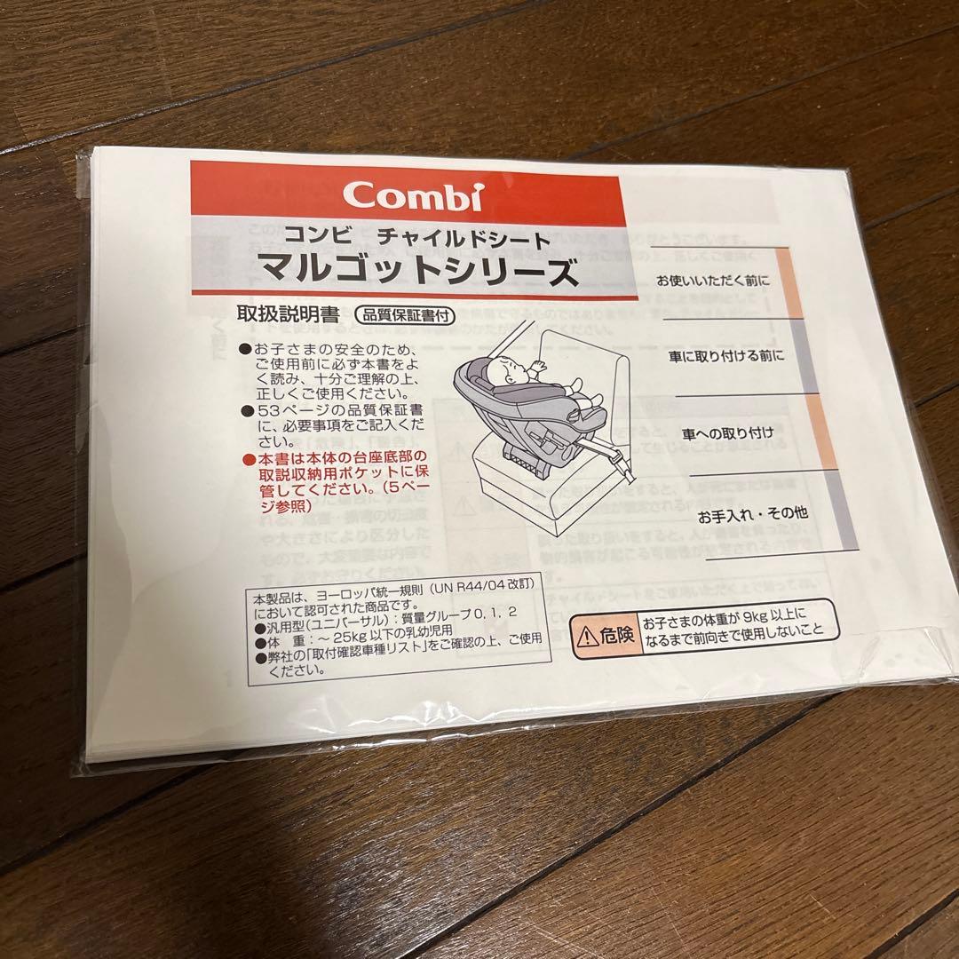 【極美品】Combi マルゴット ミラノブラック ジュニアシート