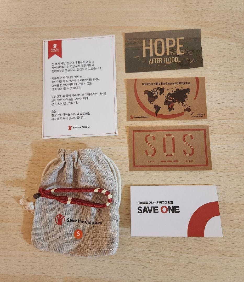 SAVE ONE　ブレスレット　BTS　バンタン　テテ着用