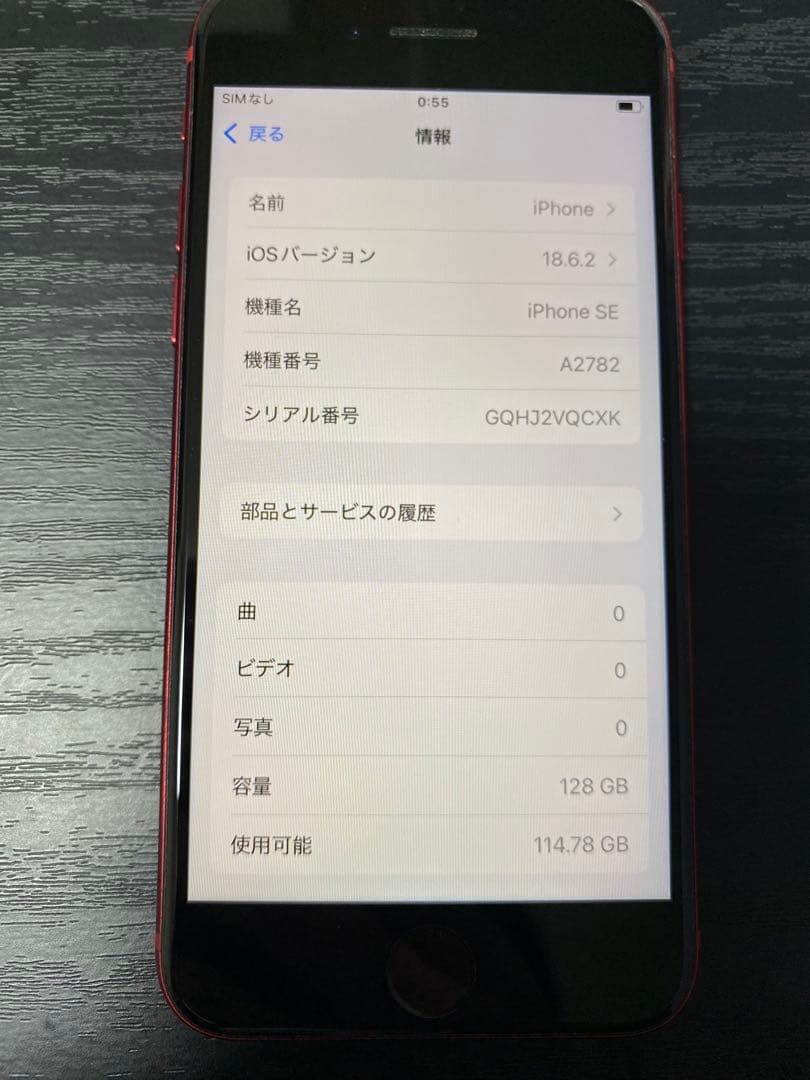 iPhone SE 第3世代　レッド 128GB SIMフリー