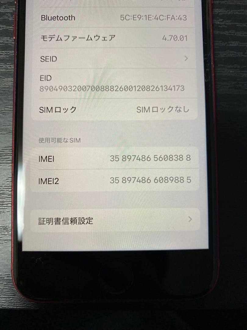 iPhone SE 第3世代　レッド 128GB SIMフリー