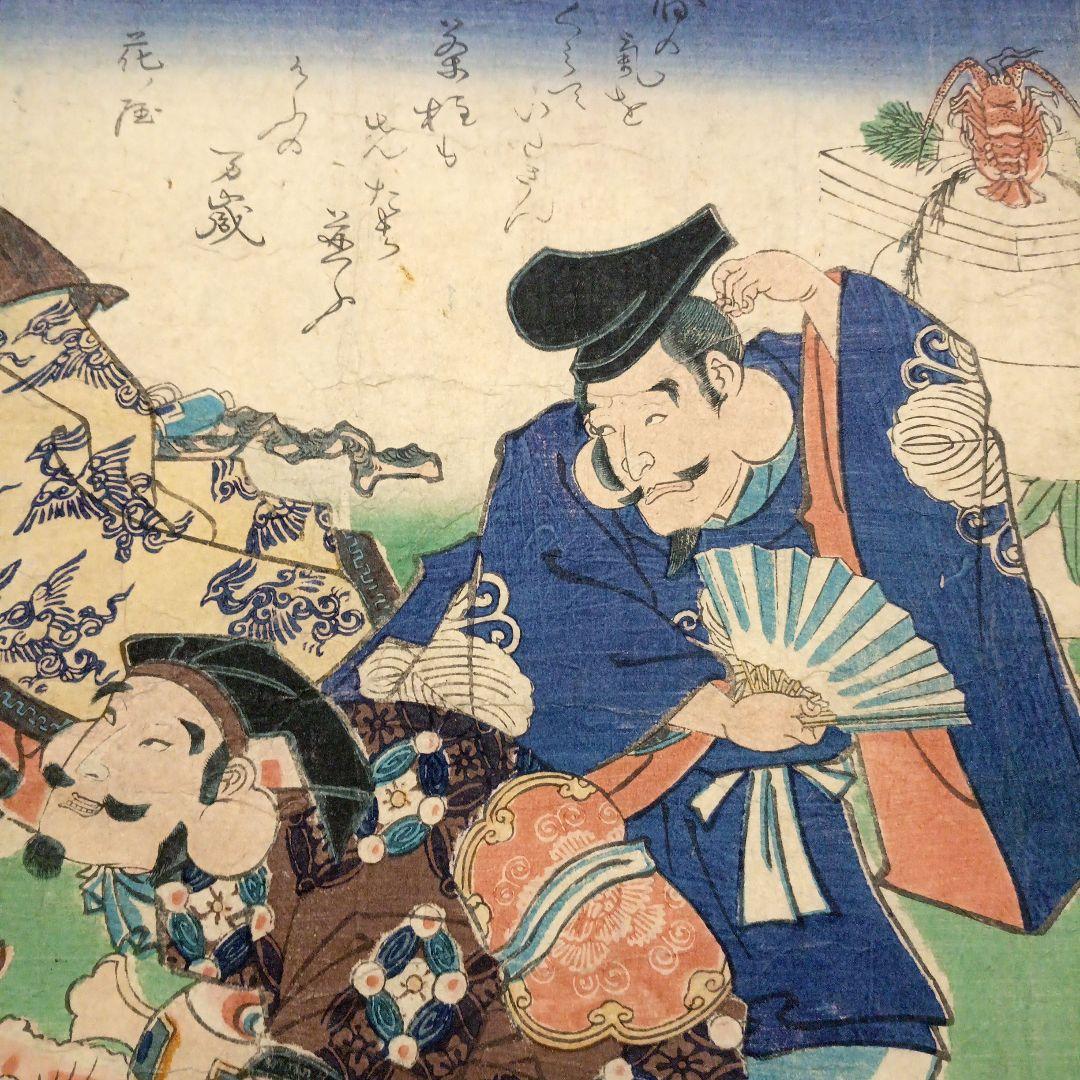 浮世絵 版画福神春遊ひの圖三枚綴り 落合芳幾画、万延元年（1860)出版