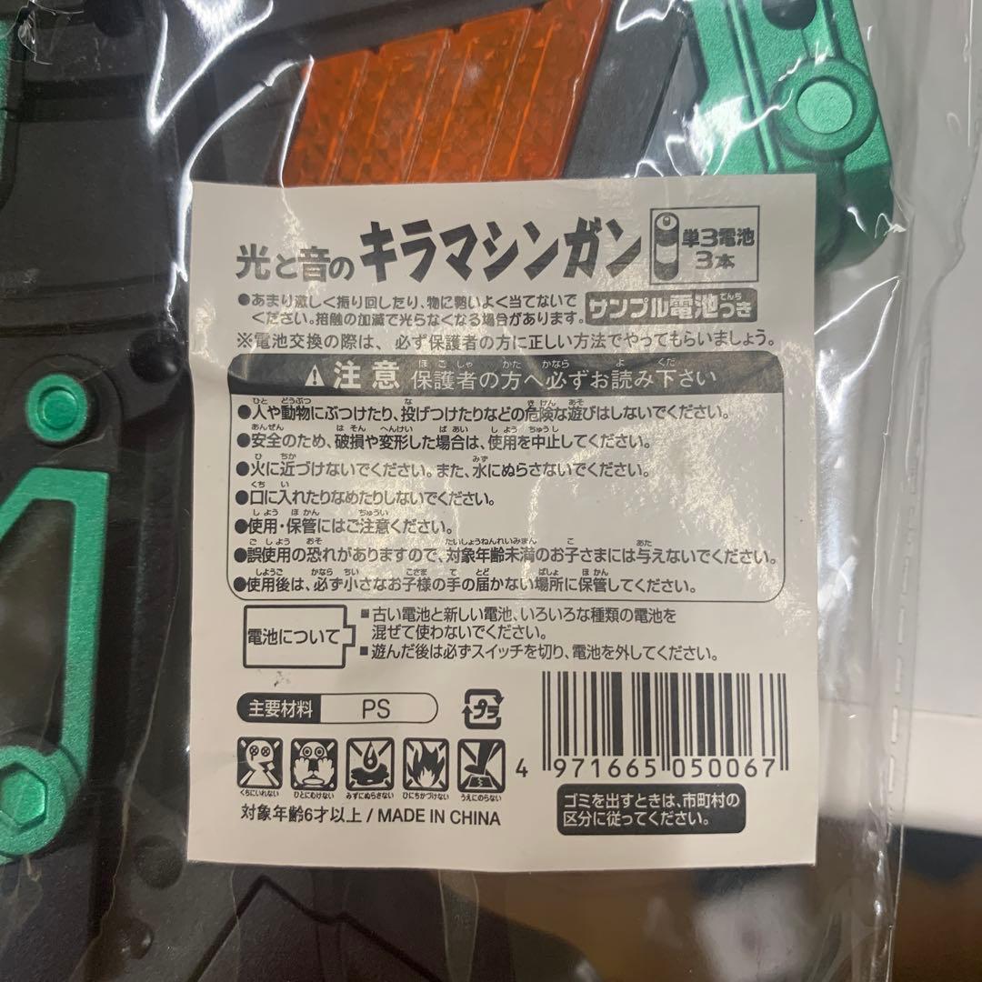 光と音のマシンガン10個セット