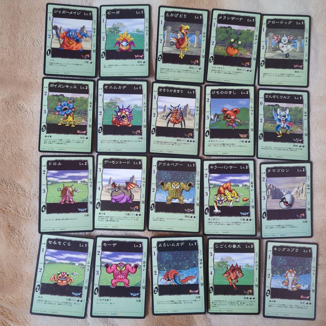 ドラゴンクエスト カードゲーム まとめ売り272枚セット