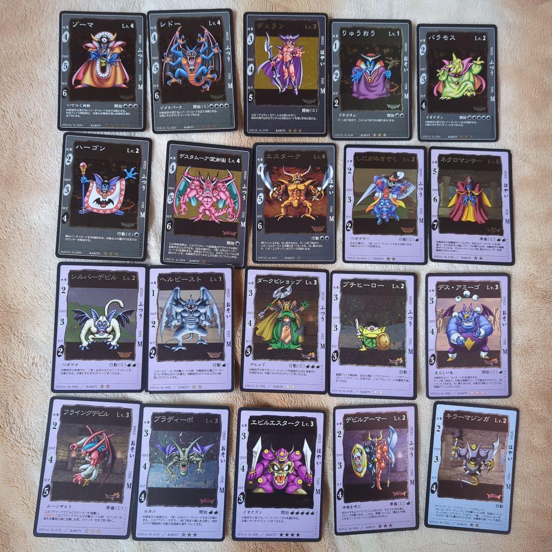 ドラゴンクエスト カードゲーム まとめ売り272枚セット
