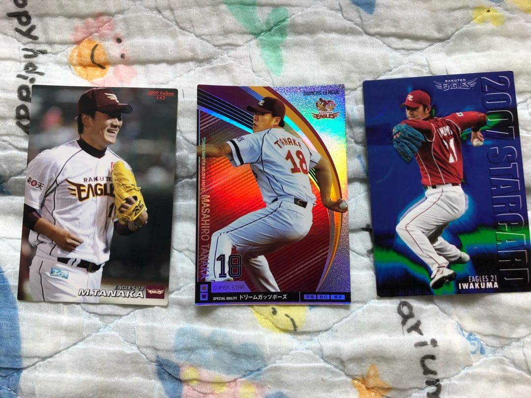 プロ野球チップス オーナーズリーグ 田中 岩隈セット