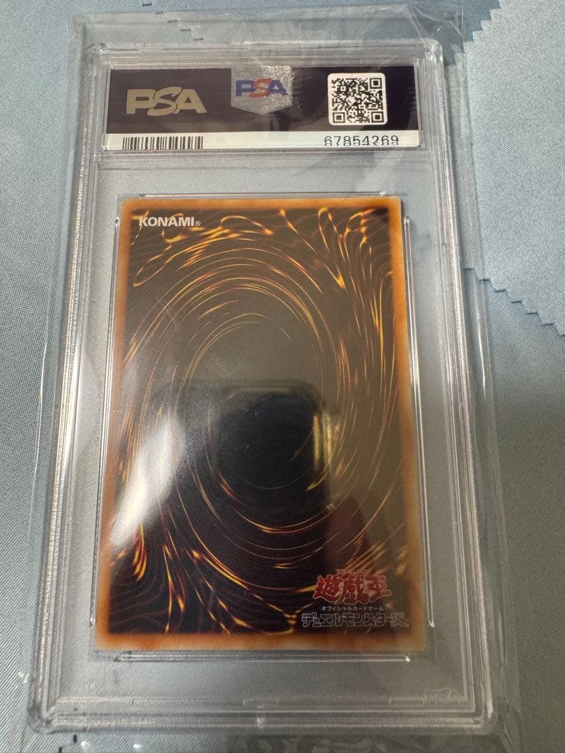 遊戯王　青眼の究極竜 sdx-001 レリーフ　PSA10 アルティメットレア